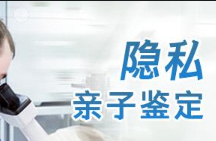 绵竹市隐私亲子鉴定咨询机构